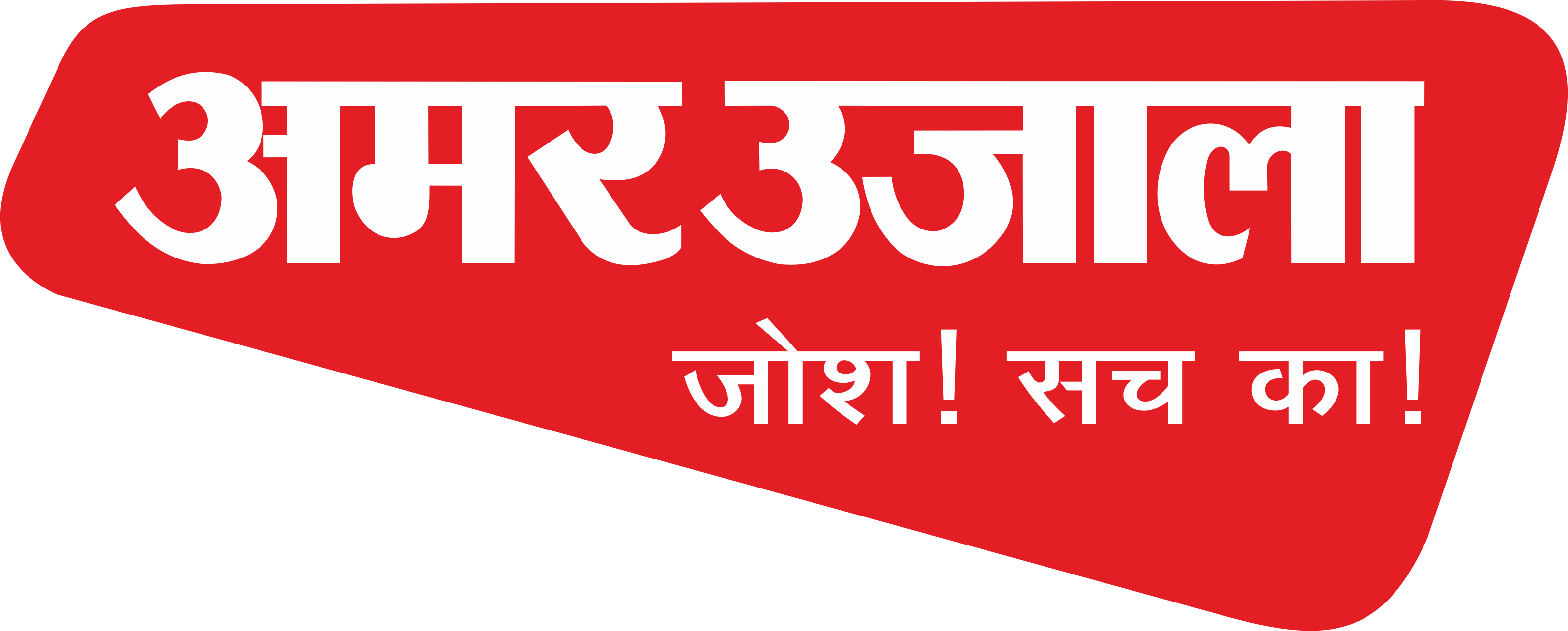 Amar Ujala Logo